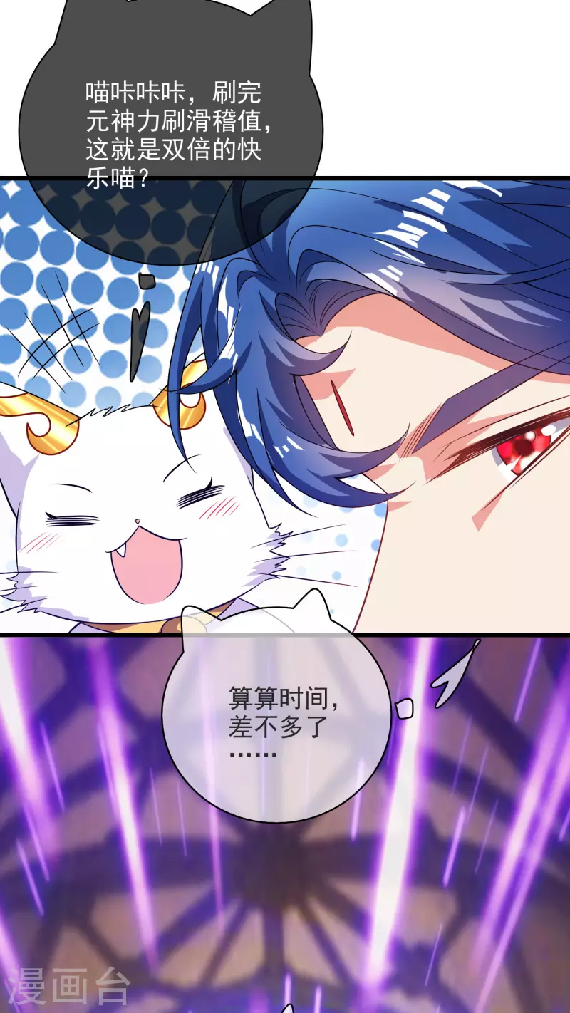 谐帝为尊韩漫全集-第151话 跑路的姿势也要帅！无删减无遮挡章节图片 