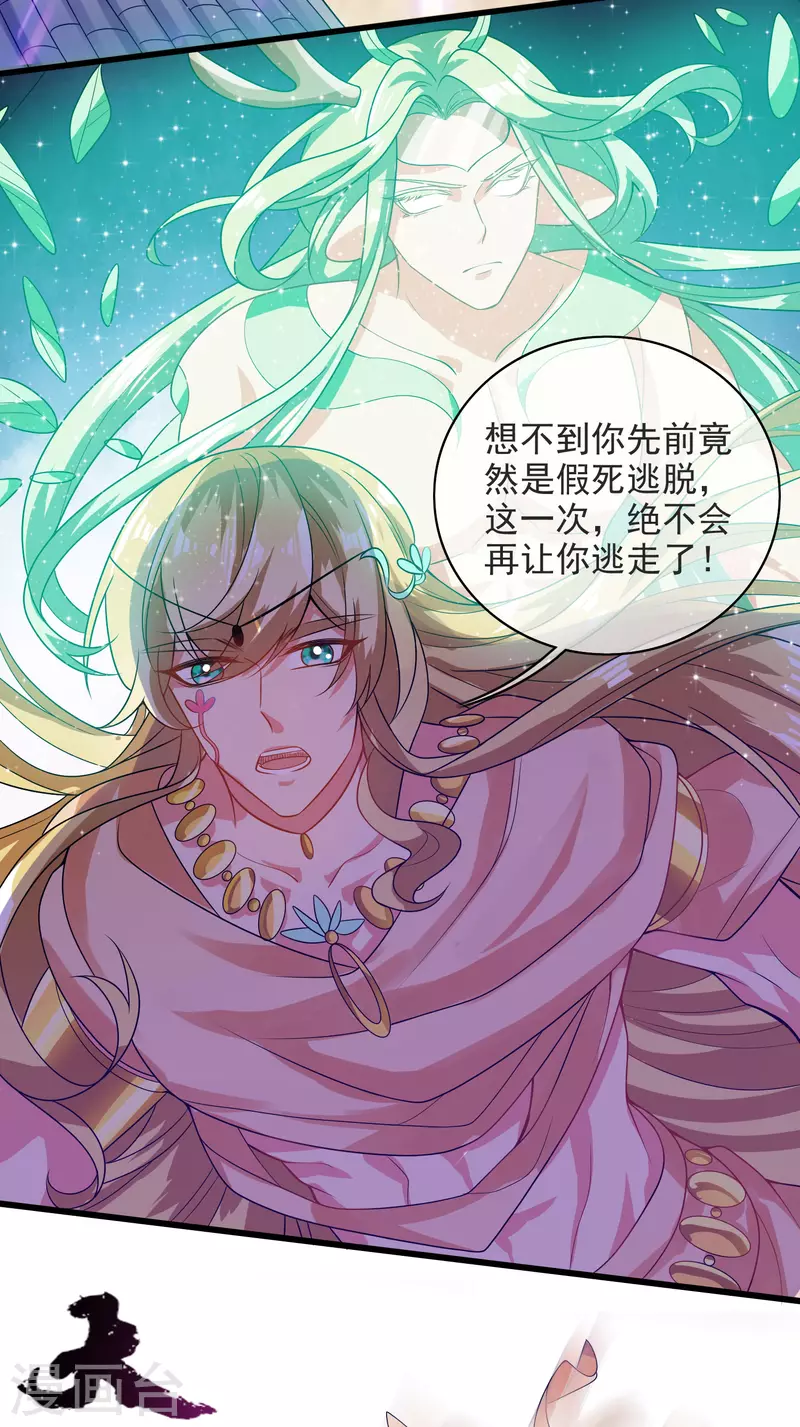 谐帝为尊韩漫全集-第151话 跑路的姿势也要帅！无删减无遮挡章节图片 