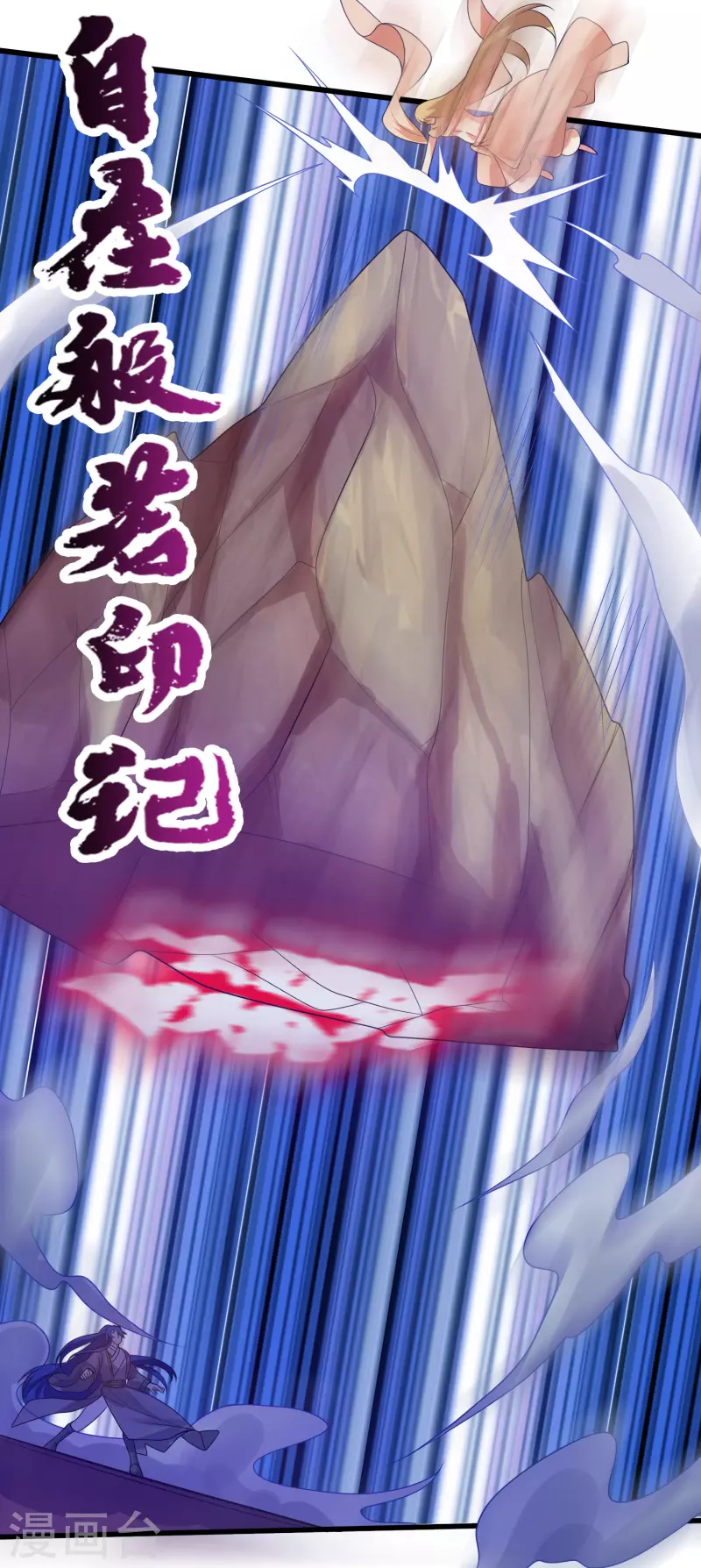 谐帝为尊韩漫全集-第151话 跑路的姿势也要帅！无删减无遮挡章节图片 