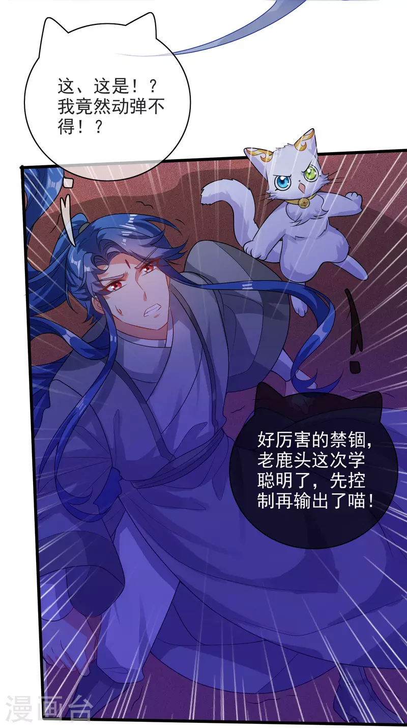 谐帝为尊韩漫全集-第151话 跑路的姿势也要帅！无删减无遮挡章节图片 