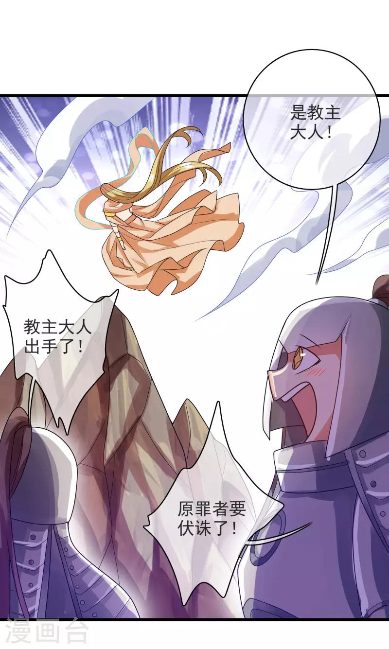 谐帝为尊韩漫全集-第151话 跑路的姿势也要帅！无删减无遮挡章节图片 