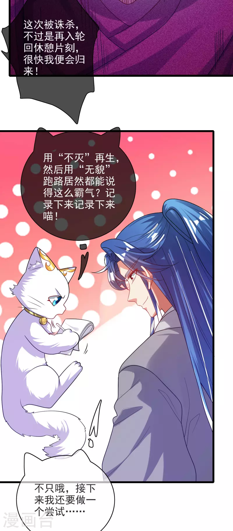 谐帝为尊韩漫全集-第151话 跑路的姿势也要帅！无删减无遮挡章节图片 