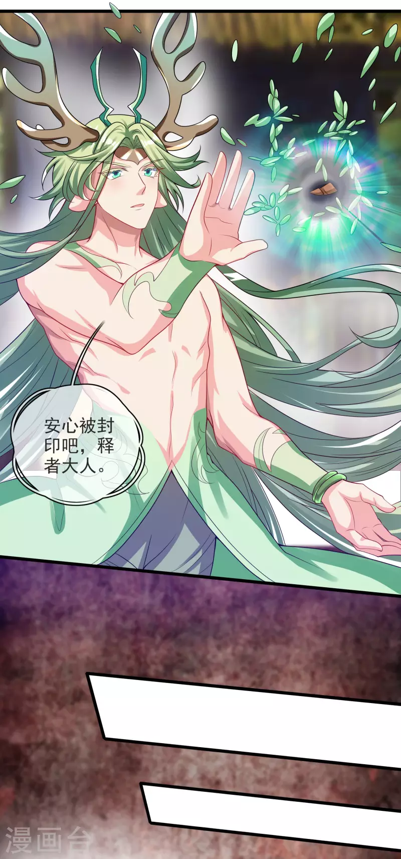 谐帝为尊韩漫全集-第151话 跑路的姿势也要帅！无删减无遮挡章节图片 