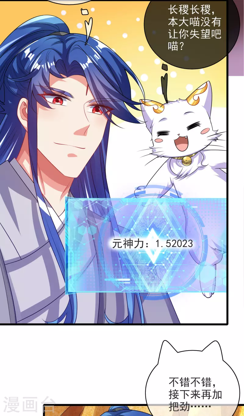 谐帝为尊韩漫全集-第151话 跑路的姿势也要帅！无删减无遮挡章节图片 