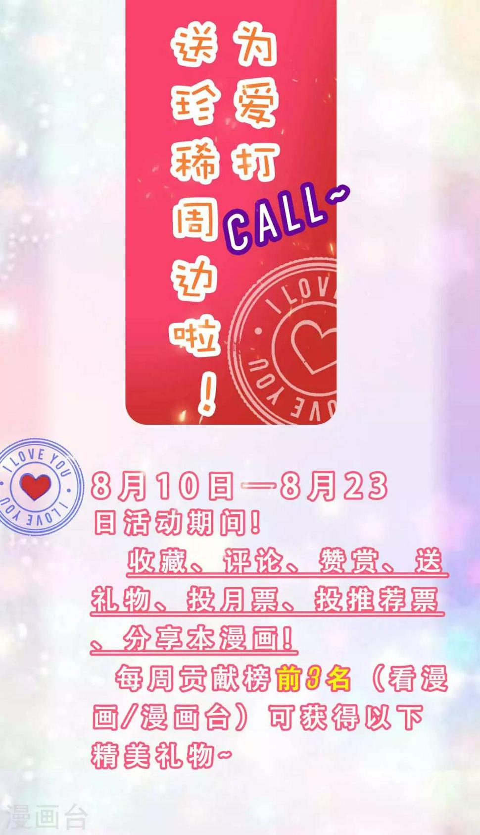 谐帝为尊韩漫全集-福利活动 今天谐帝又要送什么呢？无删减无遮挡章节图片 