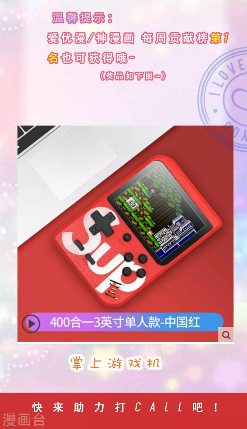谐帝为尊韩漫全集-福利活动 今天谐帝又要送什么呢？无删减无遮挡章节图片 