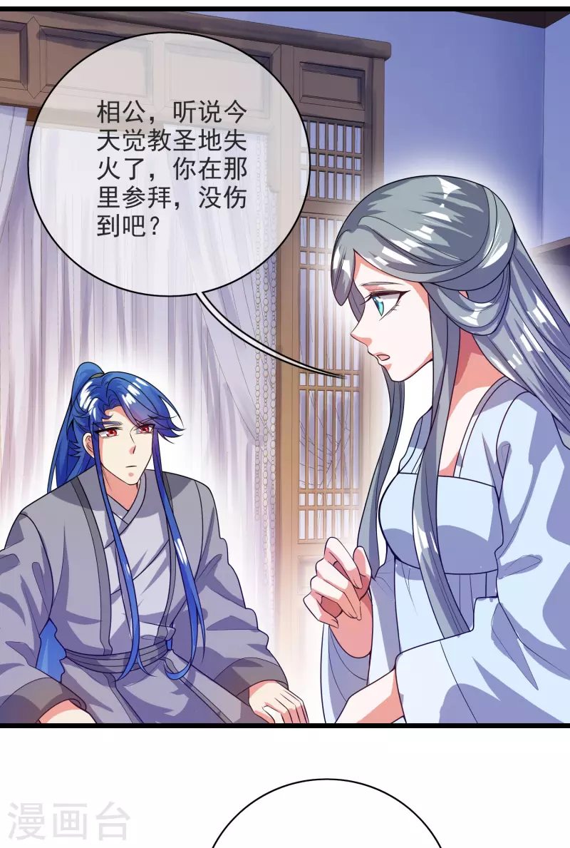 谐帝为尊韩漫全集-第152话 夜很长，你慢慢说无删减无遮挡章节图片 