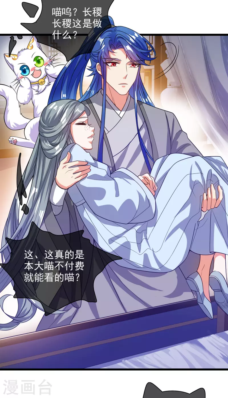 谐帝为尊韩漫全集-第152话 夜很长，你慢慢说无删减无遮挡章节图片 