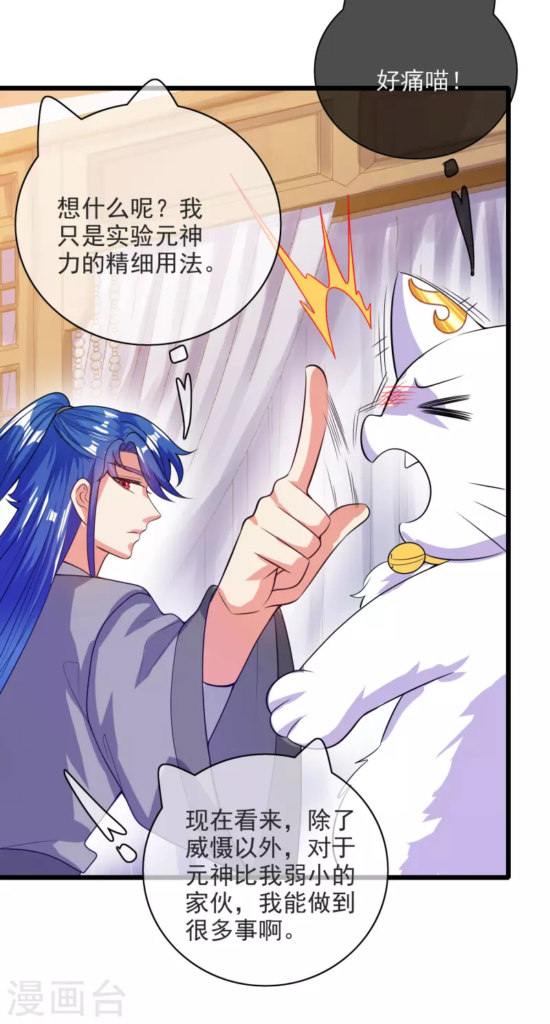 谐帝为尊韩漫全集-第152话 夜很长，你慢慢说无删减无遮挡章节图片 