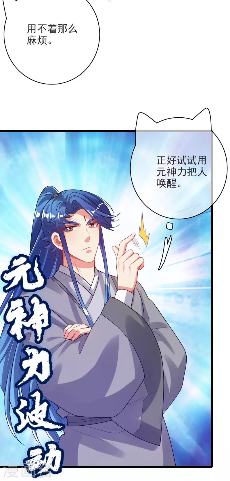 谐帝为尊韩漫全集-第152话 夜很长，你慢慢说无删减无遮挡章节图片 