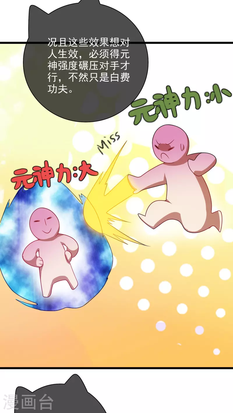 谐帝为尊韩漫全集-第152话 夜很长，你慢慢说无删减无遮挡章节图片 