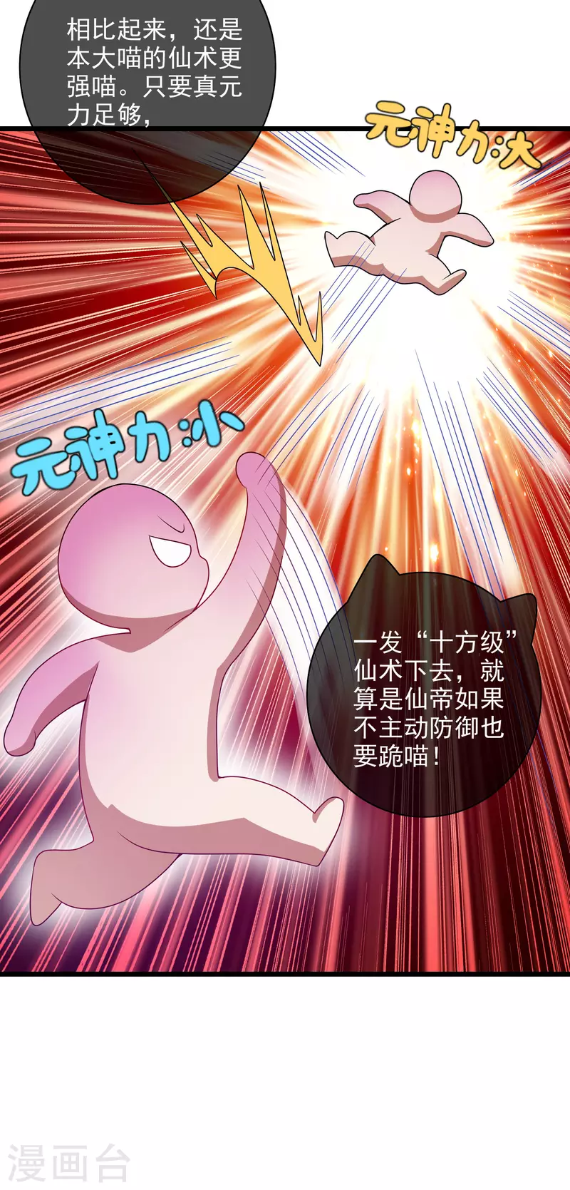 谐帝为尊韩漫全集-第152话 夜很长，你慢慢说无删减无遮挡章节图片 