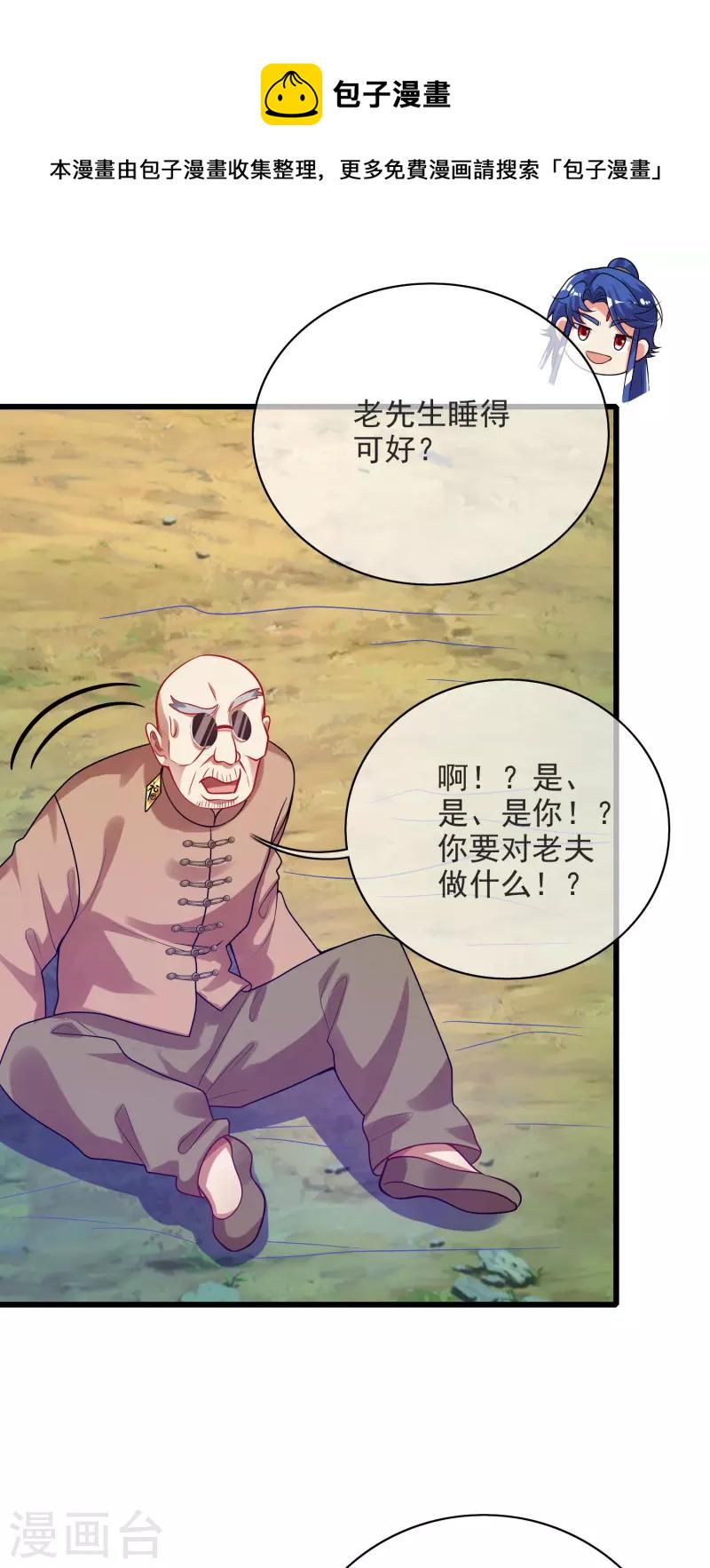 谐帝为尊韩漫全集-第152话 夜很长，你慢慢说无删减无遮挡章节图片 