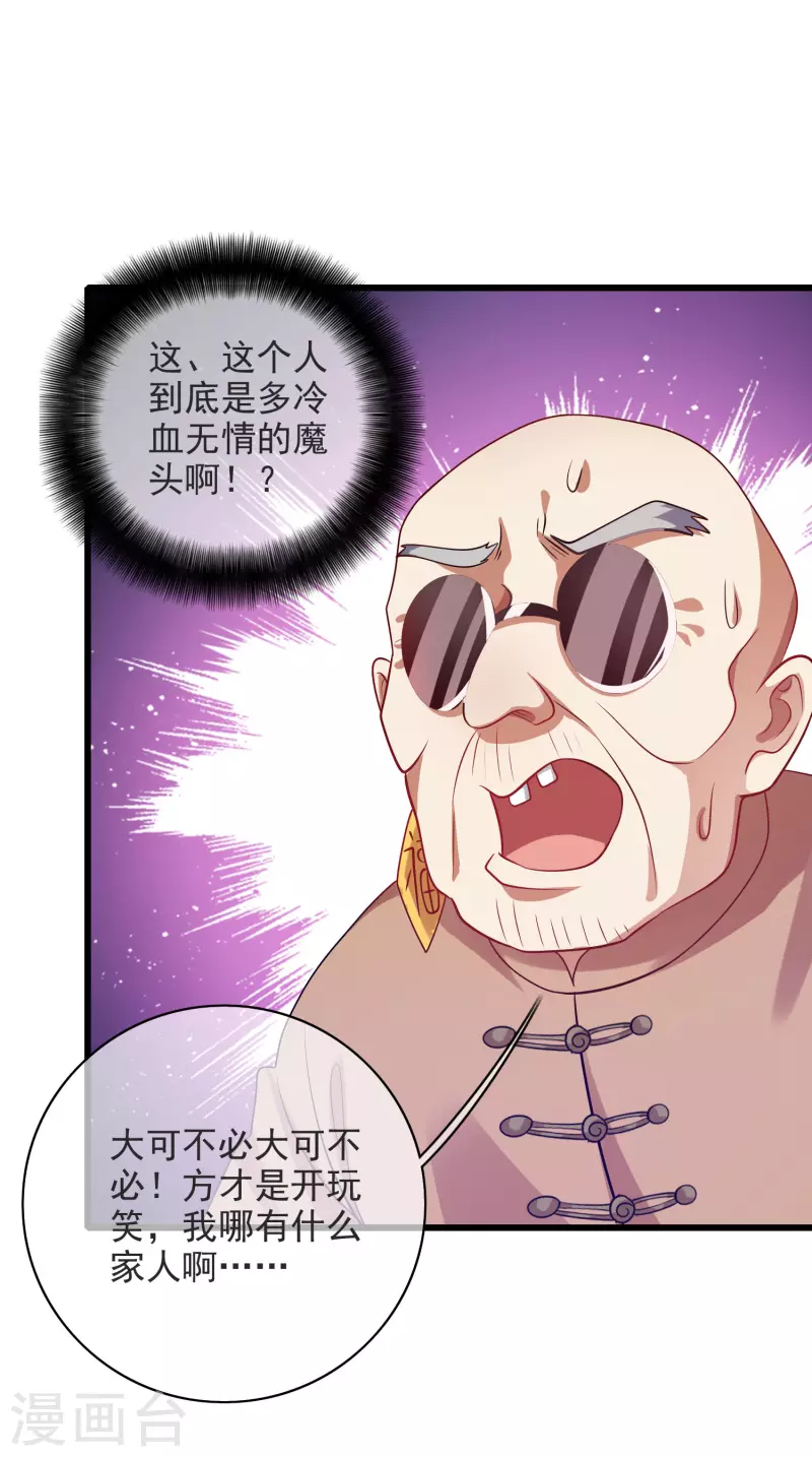 谐帝为尊韩漫全集-第152话 夜很长，你慢慢说无删减无遮挡章节图片 