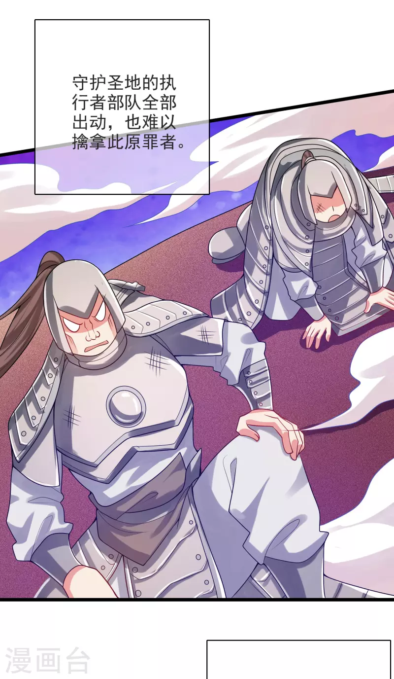 谐帝为尊韩漫全集-第152话 夜很长，你慢慢说无删减无遮挡章节图片 