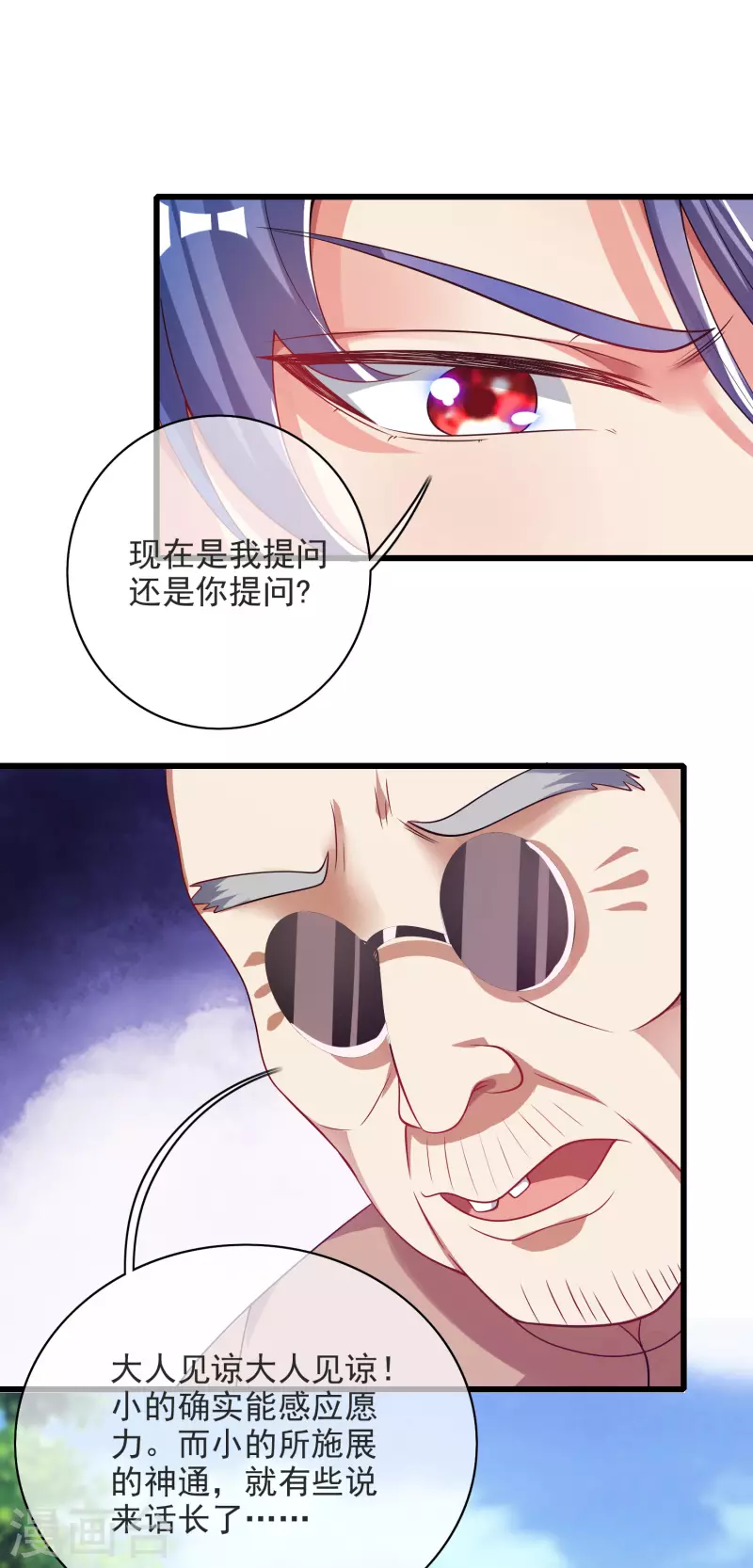 谐帝为尊韩漫全集-第152话 夜很长，你慢慢说无删减无遮挡章节图片 
