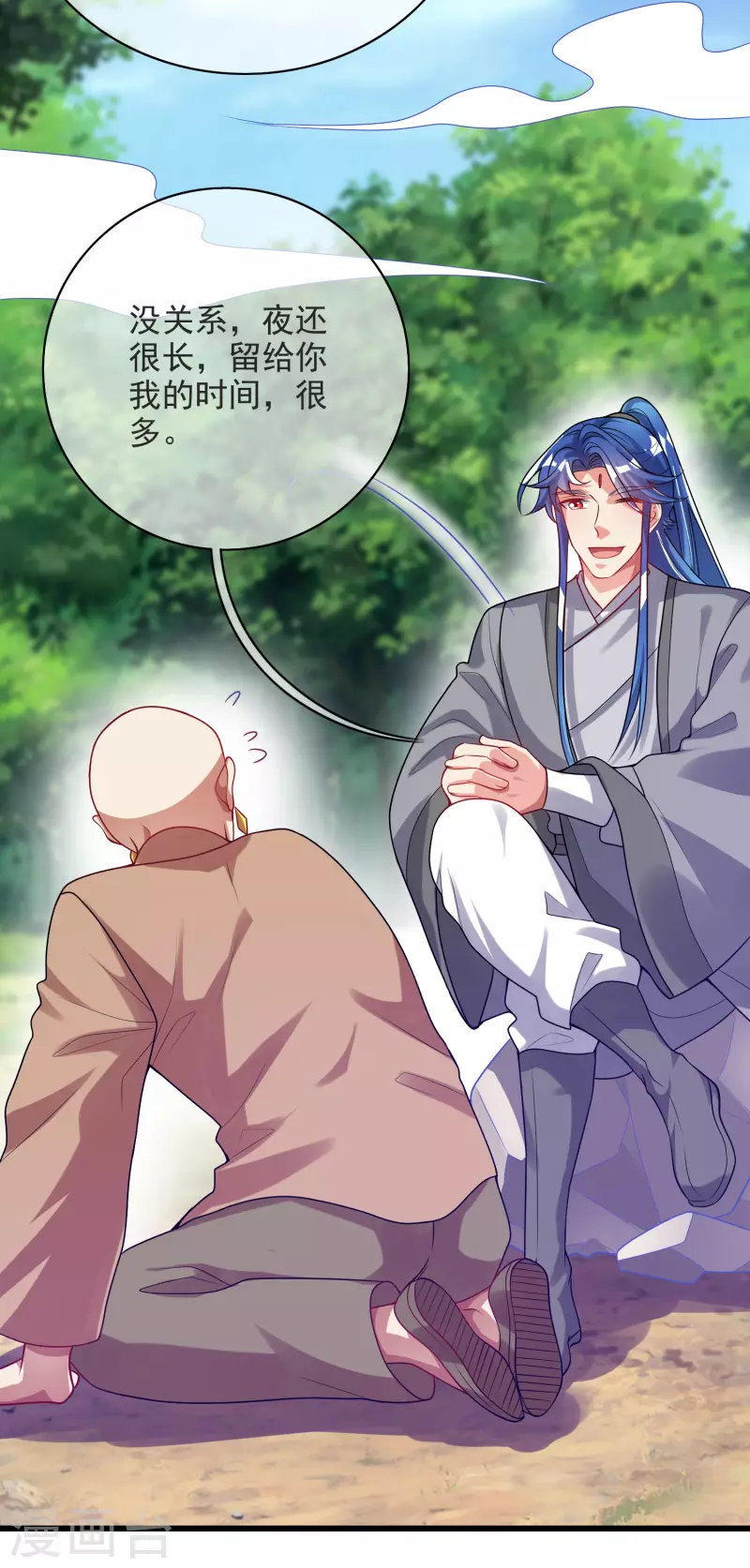 谐帝为尊韩漫全集-第152话 夜很长，你慢慢说无删减无遮挡章节图片 
