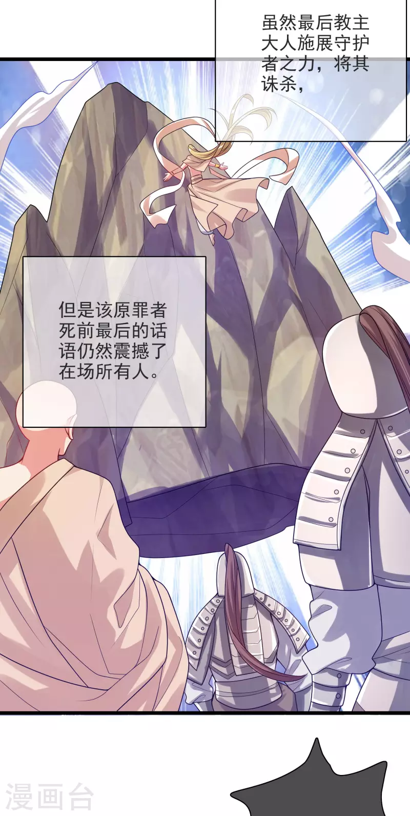 谐帝为尊韩漫全集-第152话 夜很长，你慢慢说无删减无遮挡章节图片 