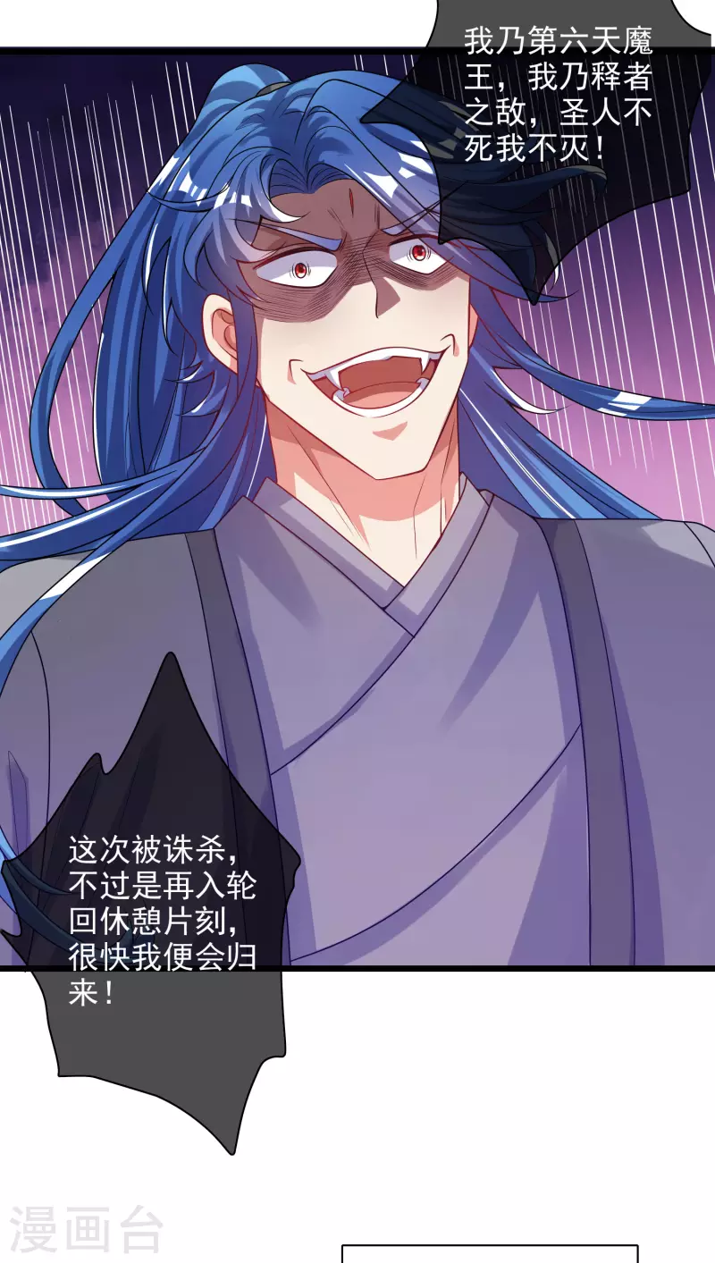 谐帝为尊韩漫全集-第152话 夜很长，你慢慢说无删减无遮挡章节图片 