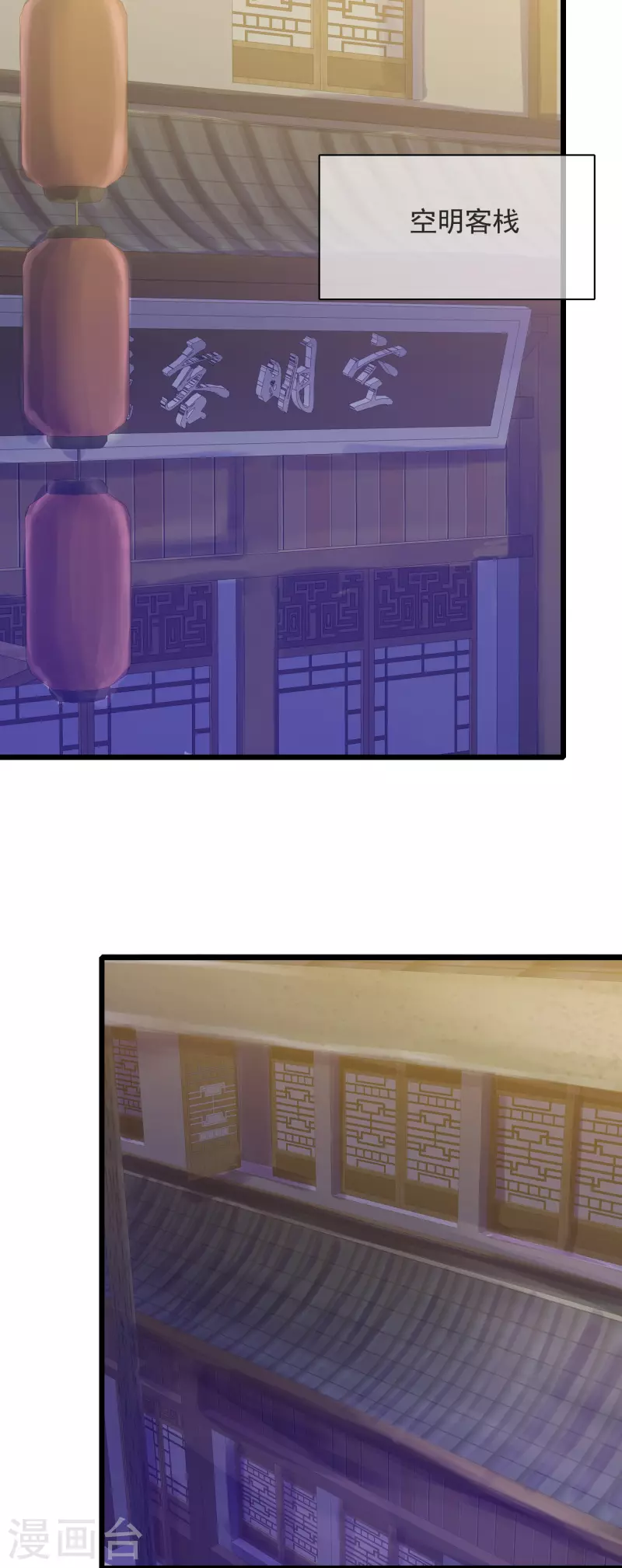 谐帝为尊韩漫全集-第152话 夜很长，你慢慢说无删减无遮挡章节图片 