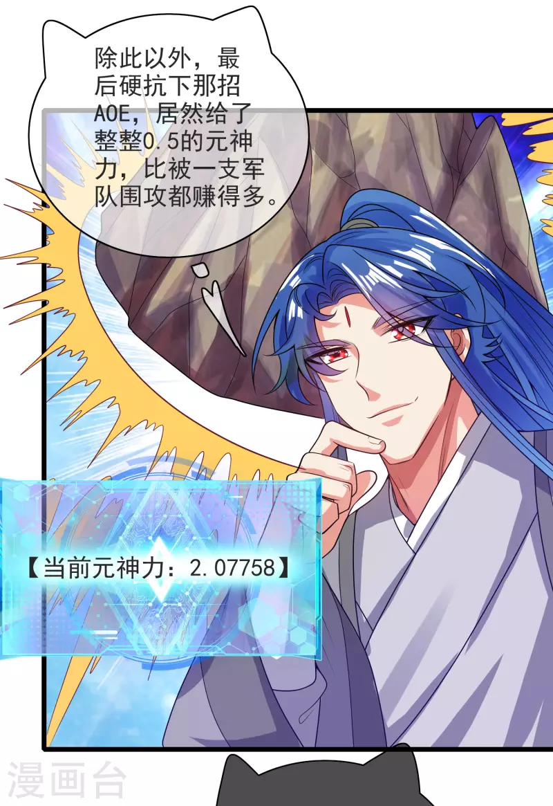 谐帝为尊韩漫全集-第152话 夜很长，你慢慢说无删减无遮挡章节图片 