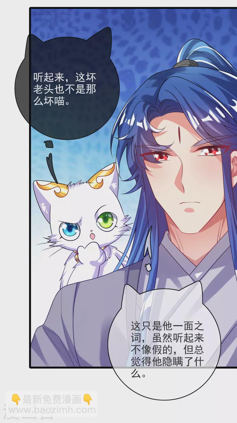 谐帝为尊韩漫全集-第153话 统统都是我的工具人无删减无遮挡章节图片 
