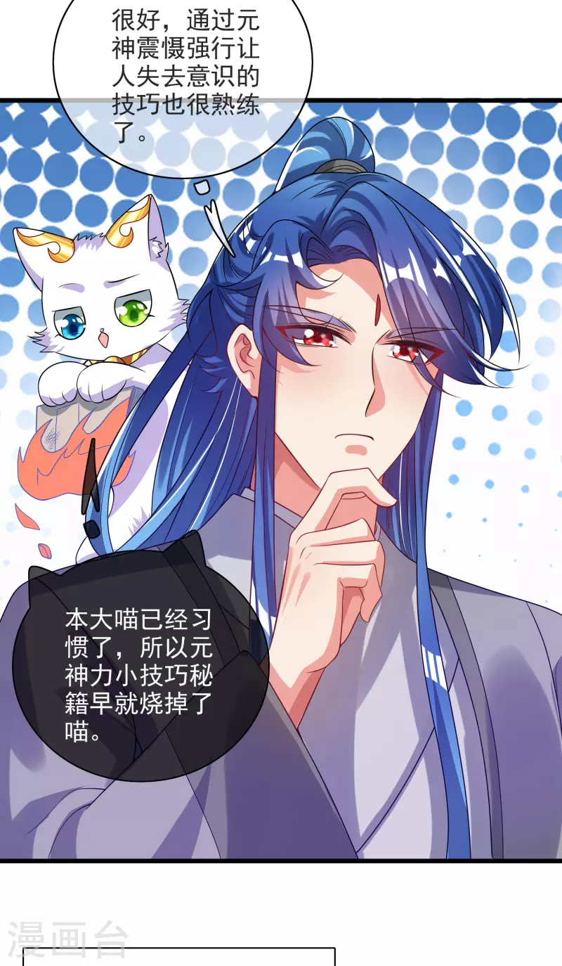 谐帝为尊韩漫全集-第153话 统统都是我的工具人无删减无遮挡章节图片 