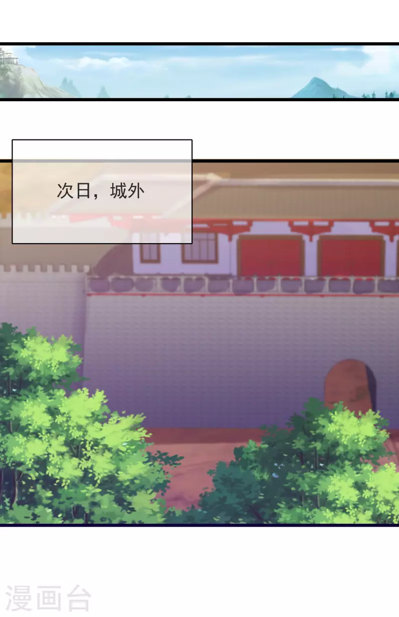 谐帝为尊韩漫全集-第153话 统统都是我的工具人无删减无遮挡章节图片 