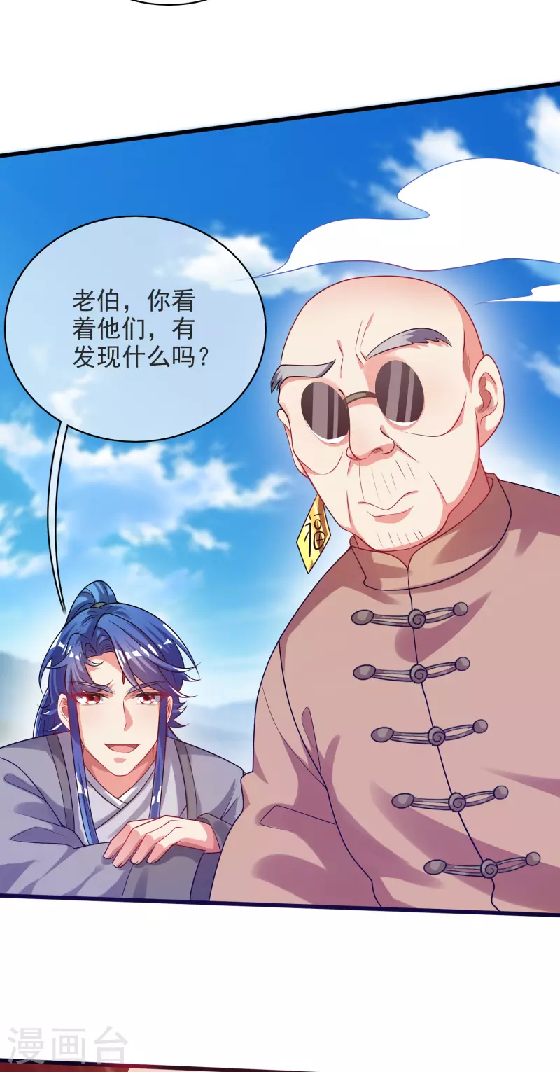 谐帝为尊韩漫全集-第153话 统统都是我的工具人无删减无遮挡章节图片 