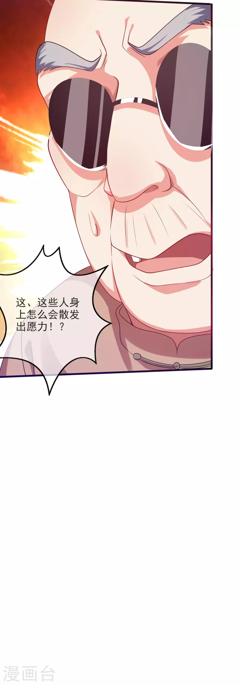 谐帝为尊韩漫全集-第153话 统统都是我的工具人无删减无遮挡章节图片 