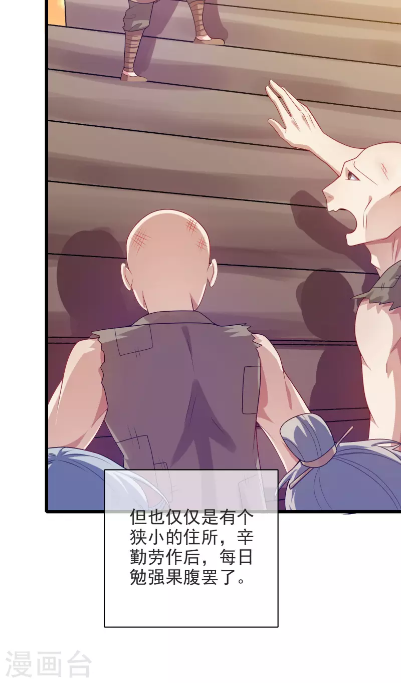 谐帝为尊韩漫全集-第153话 统统都是我的工具人无删减无遮挡章节图片 