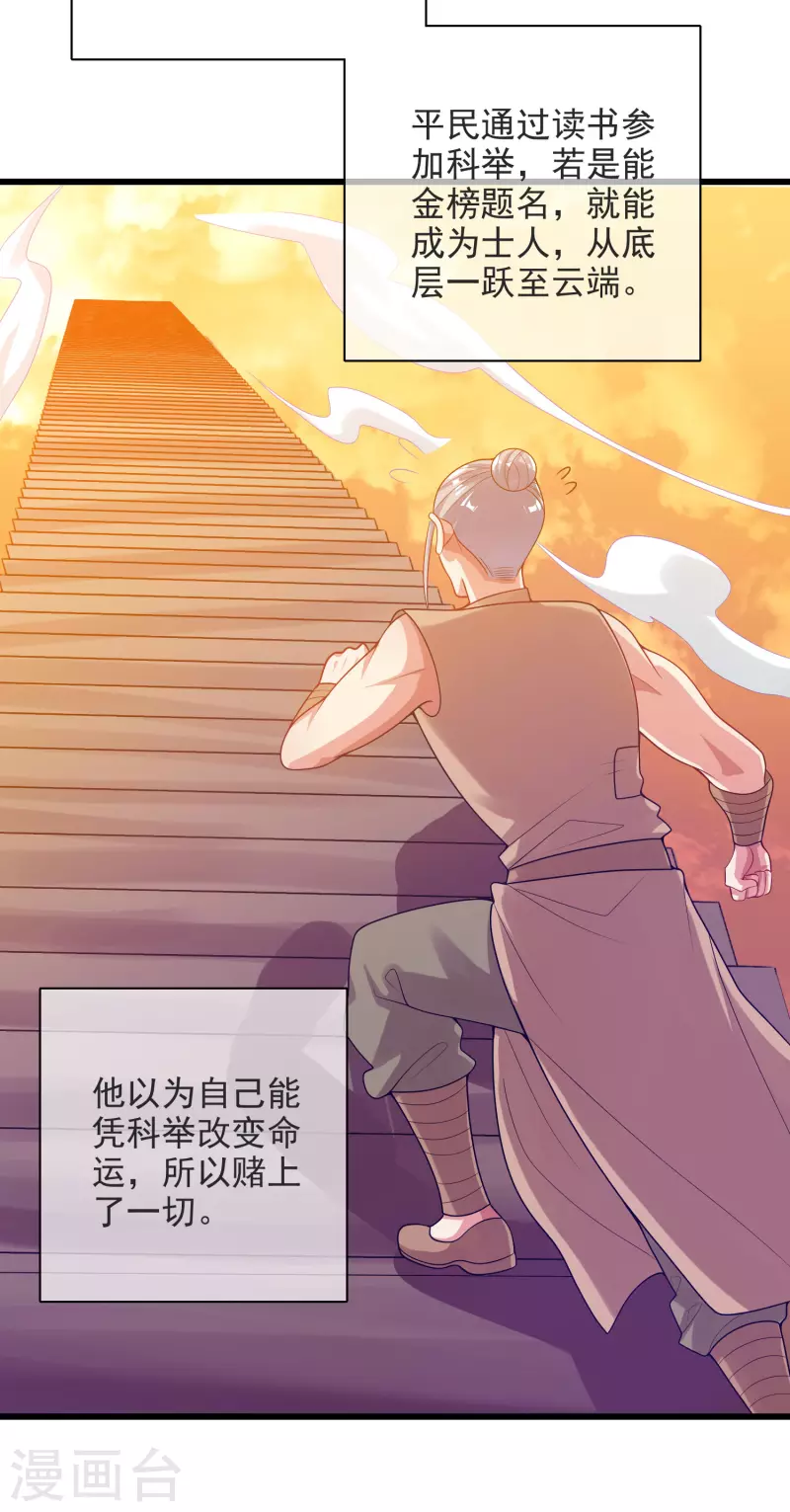 谐帝为尊韩漫全集-第153话 统统都是我的工具人无删减无遮挡章节图片 