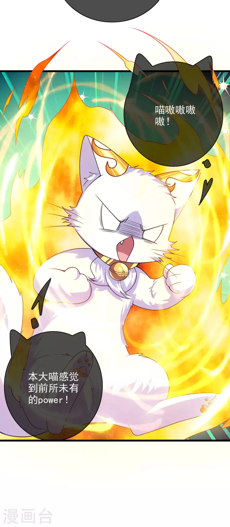 谐帝为尊韩漫全集-第154话 健身才是王道！无删减无遮挡章节图片 