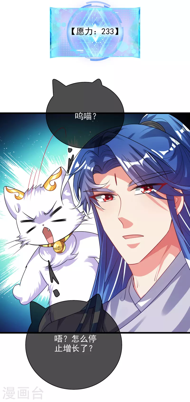 谐帝为尊韩漫全集-第154话 健身才是王道！无删减无遮挡章节图片 