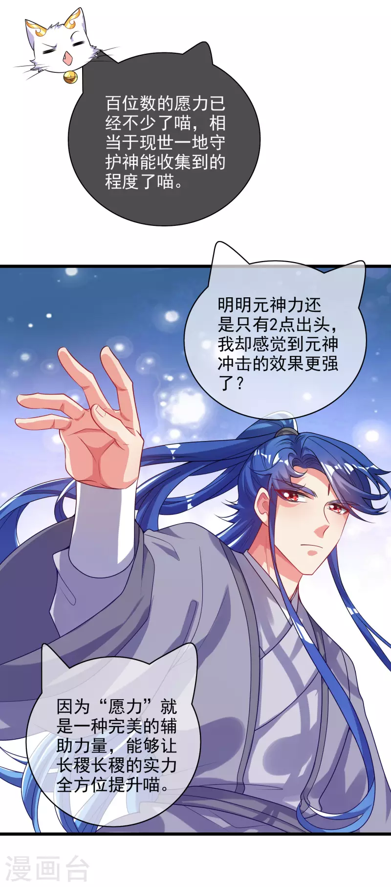 谐帝为尊韩漫全集-第154话 健身才是王道！无删减无遮挡章节图片 