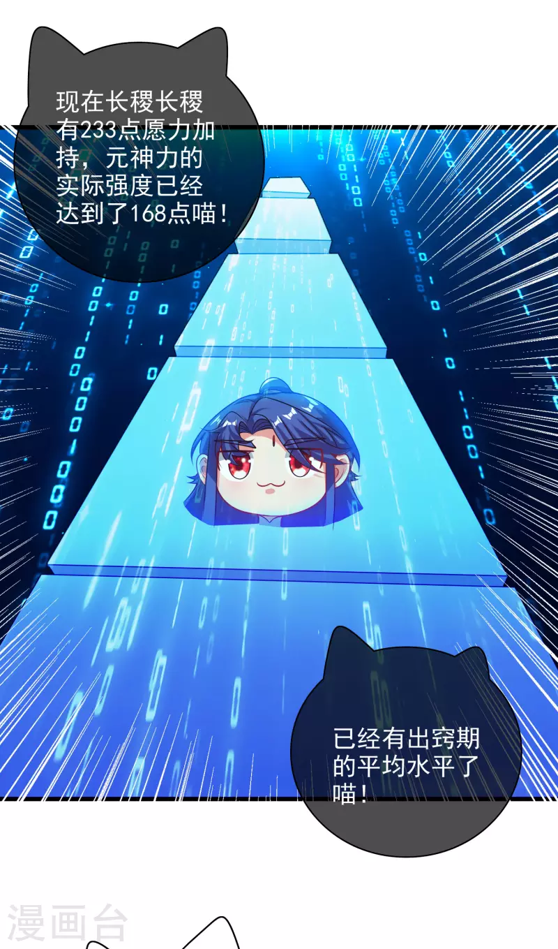 谐帝为尊韩漫全集-第154话 健身才是王道！无删减无遮挡章节图片 