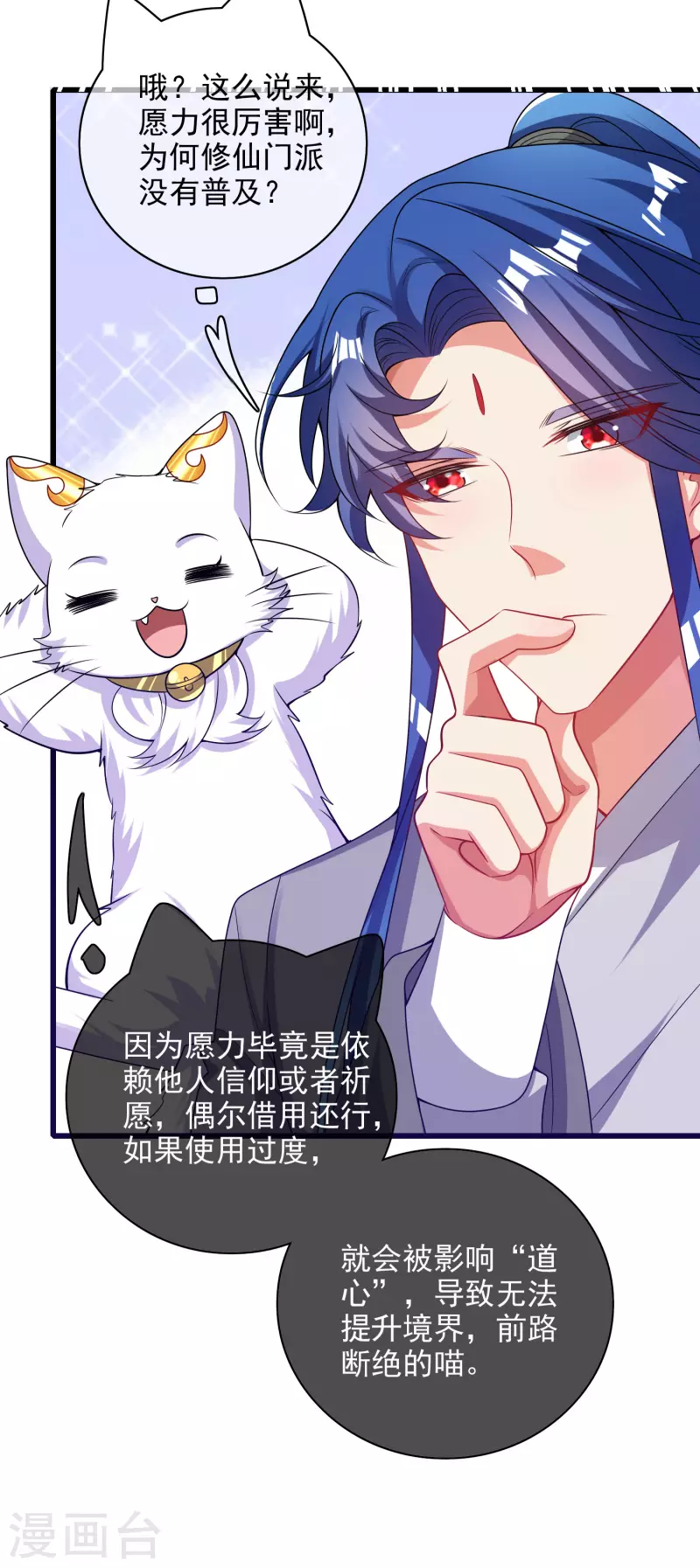 谐帝为尊韩漫全集-第154话 健身才是王道！无删减无遮挡章节图片 