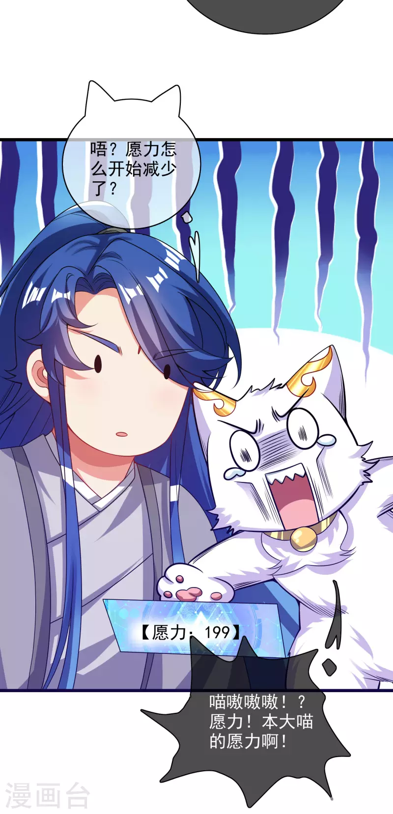 谐帝为尊韩漫全集-第154话 健身才是王道！无删减无遮挡章节图片 