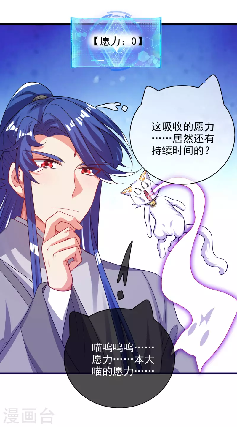 谐帝为尊韩漫全集-第154话 健身才是王道！无删减无遮挡章节图片 