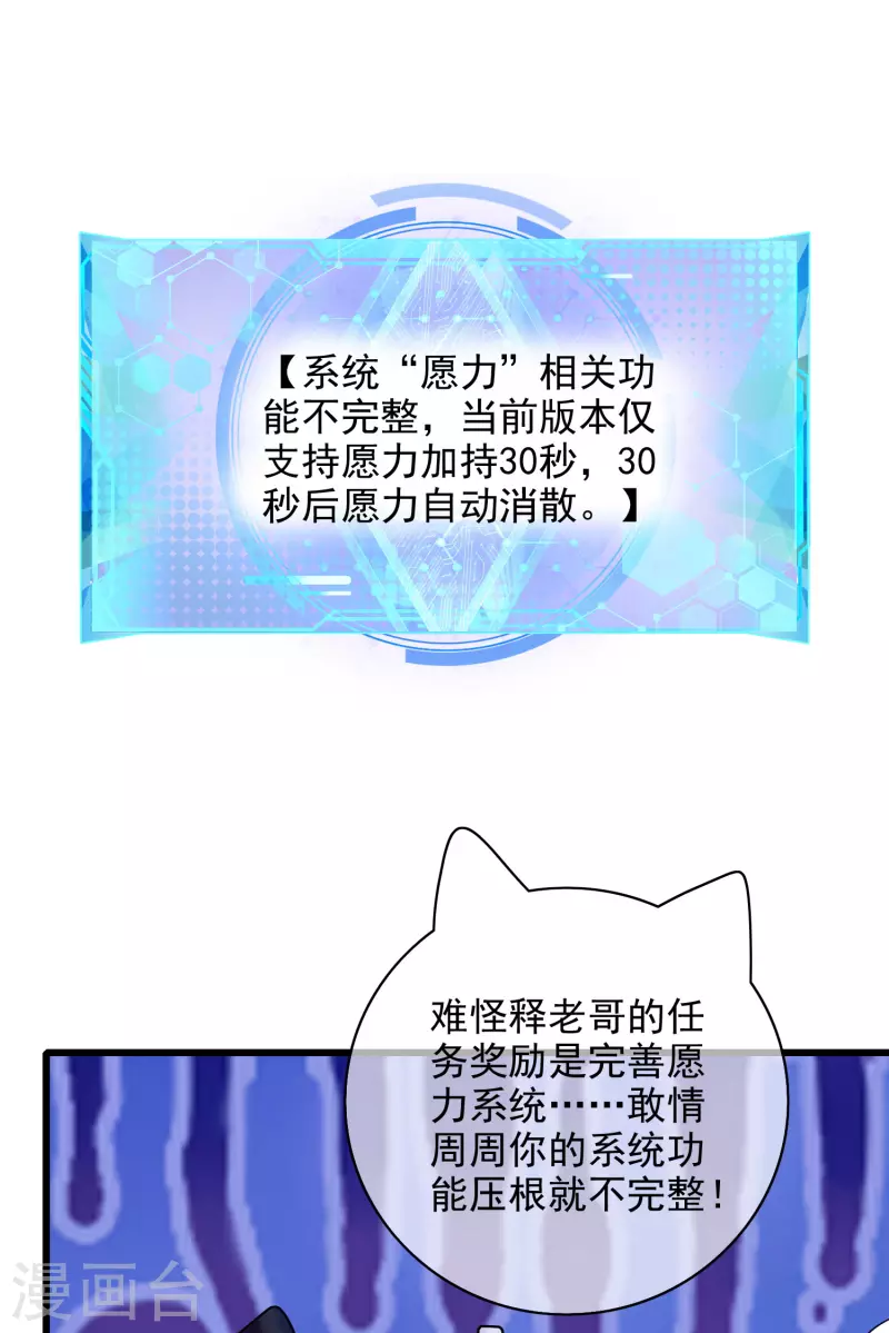 谐帝为尊韩漫全集-第154话 健身才是王道！无删减无遮挡章节图片 