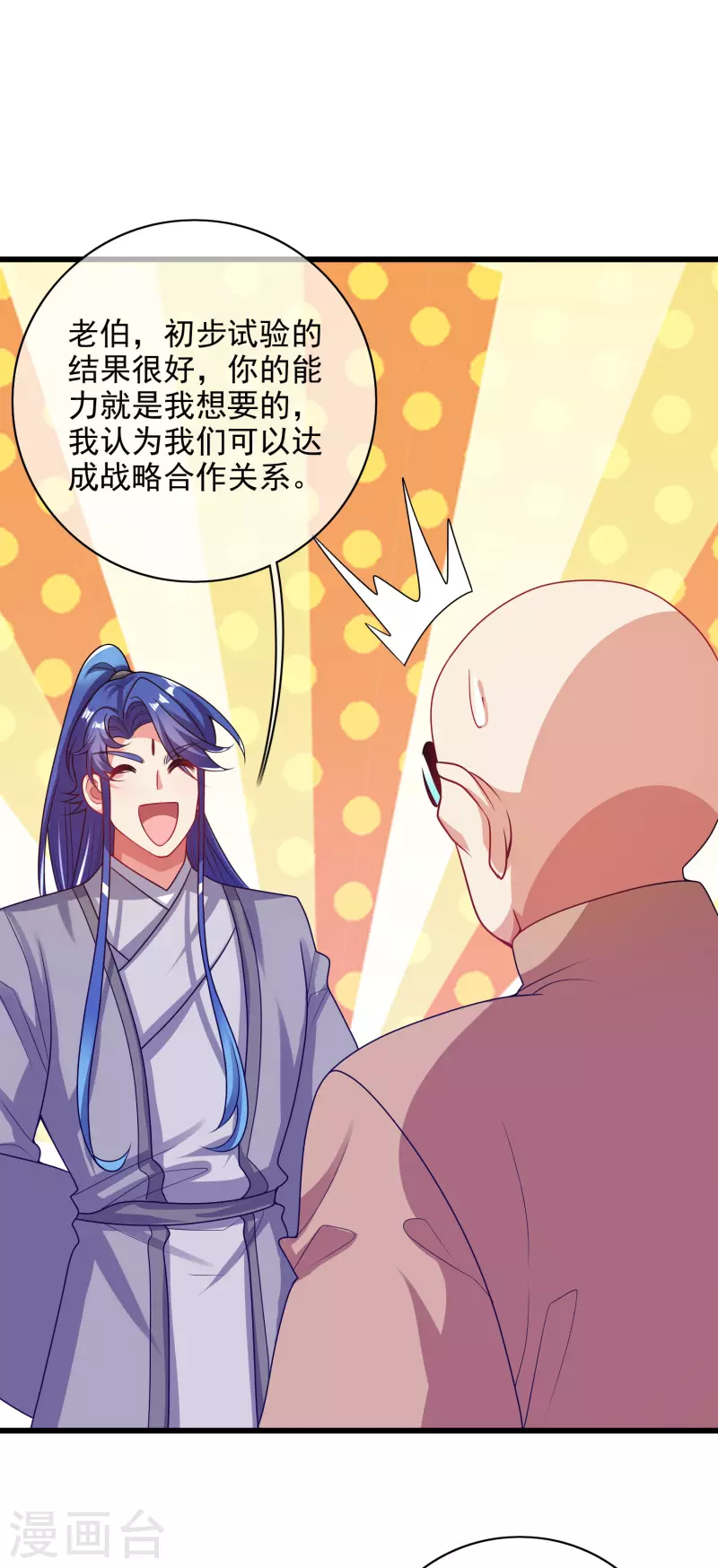 谐帝为尊韩漫全集-第154话 健身才是王道！无删减无遮挡章节图片 