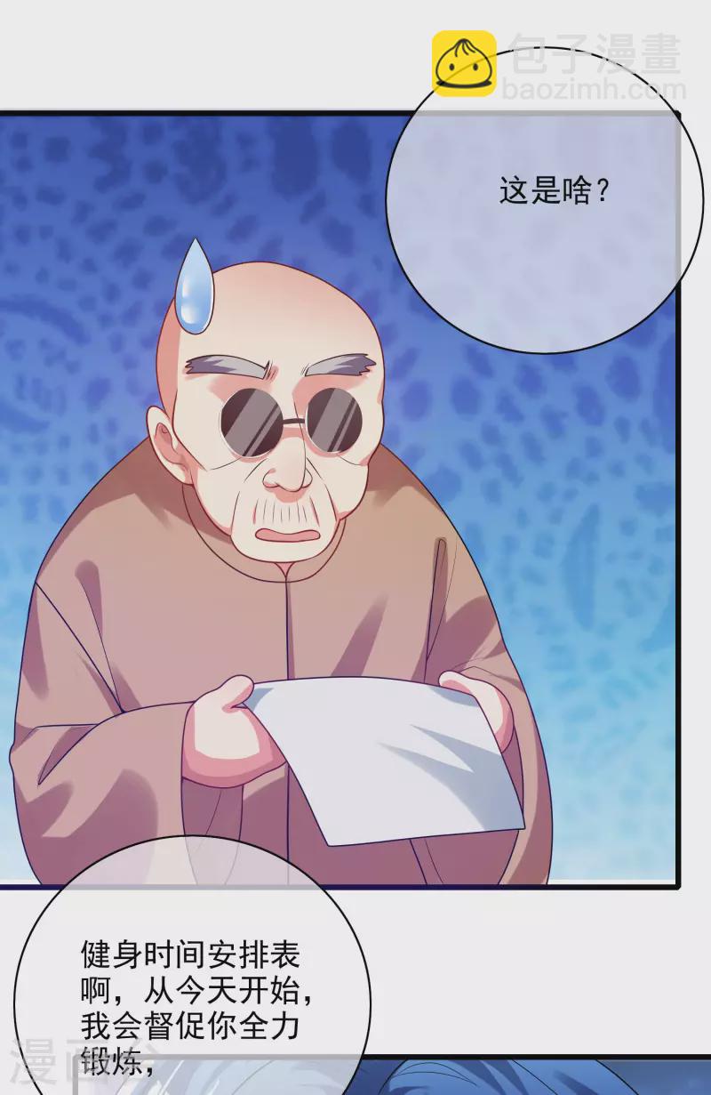谐帝为尊韩漫全集-第154话 健身才是王道！无删减无遮挡章节图片 