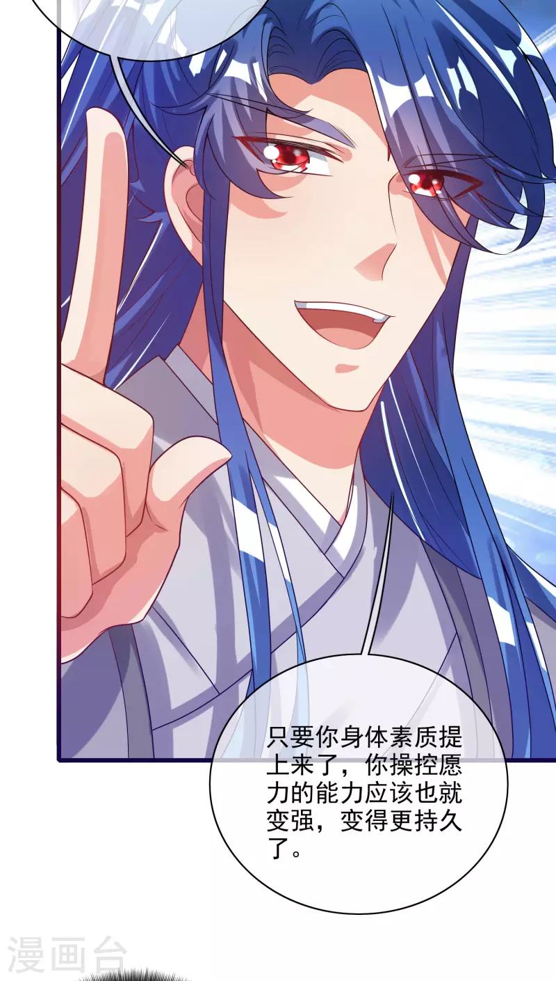 谐帝为尊韩漫全集-第154话 健身才是王道！无删减无遮挡章节图片 