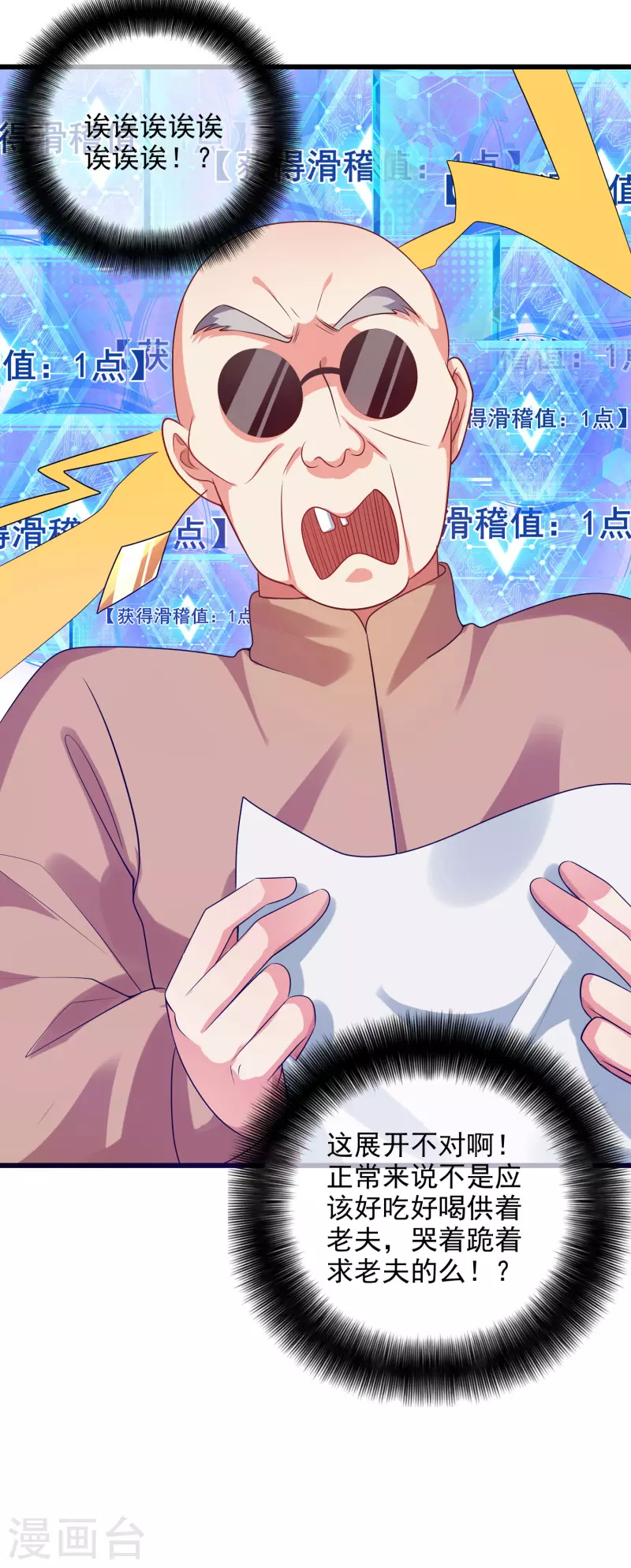 谐帝为尊韩漫全集-第154话 健身才是王道！无删减无遮挡章节图片 