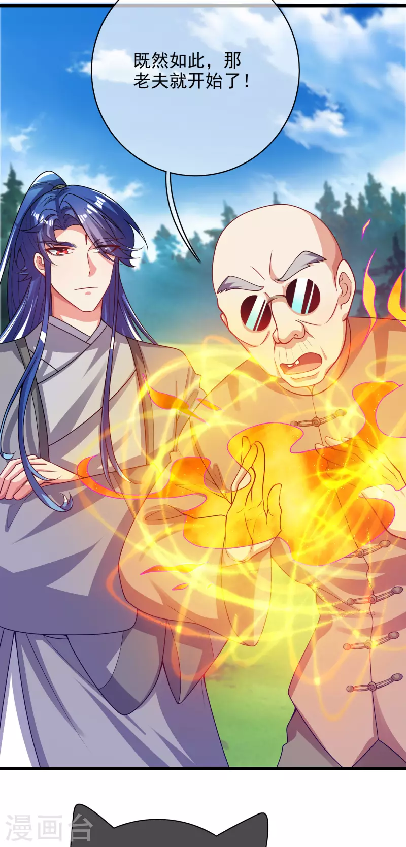 谐帝为尊韩漫全集-第154话 健身才是王道！无删减无遮挡章节图片 