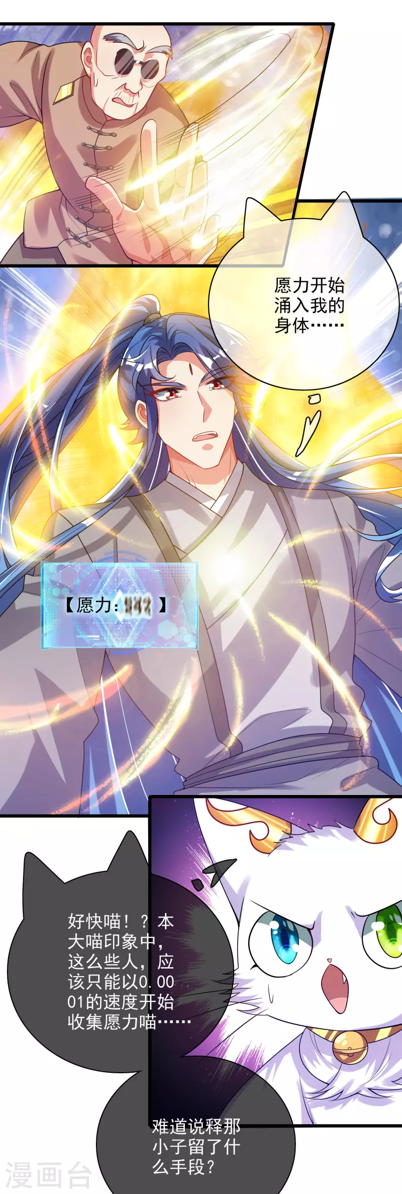 谐帝为尊韩漫全集-第154话 健身才是王道！无删减无遮挡章节图片 