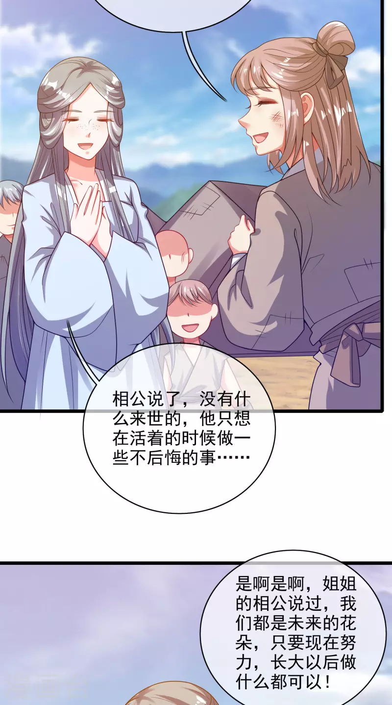 谐帝为尊韩漫全集-第155话 城外有什么古怪？无删减无遮挡章节图片 