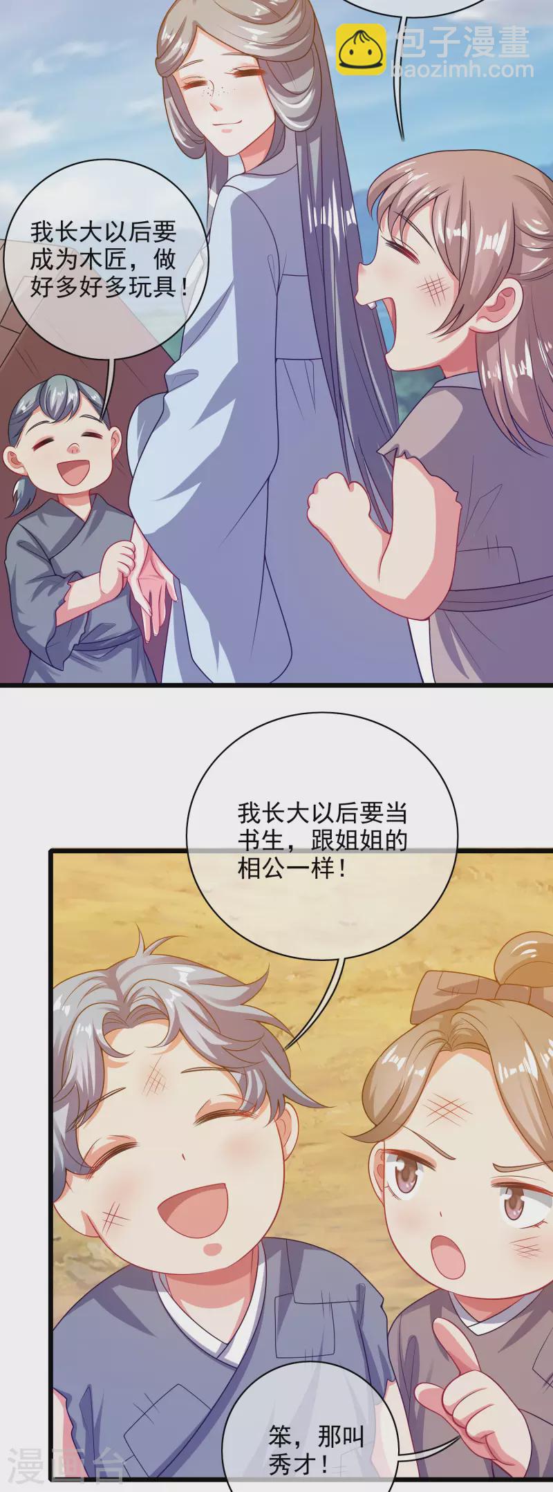 谐帝为尊韩漫全集-第155话 城外有什么古怪？无删减无遮挡章节图片 