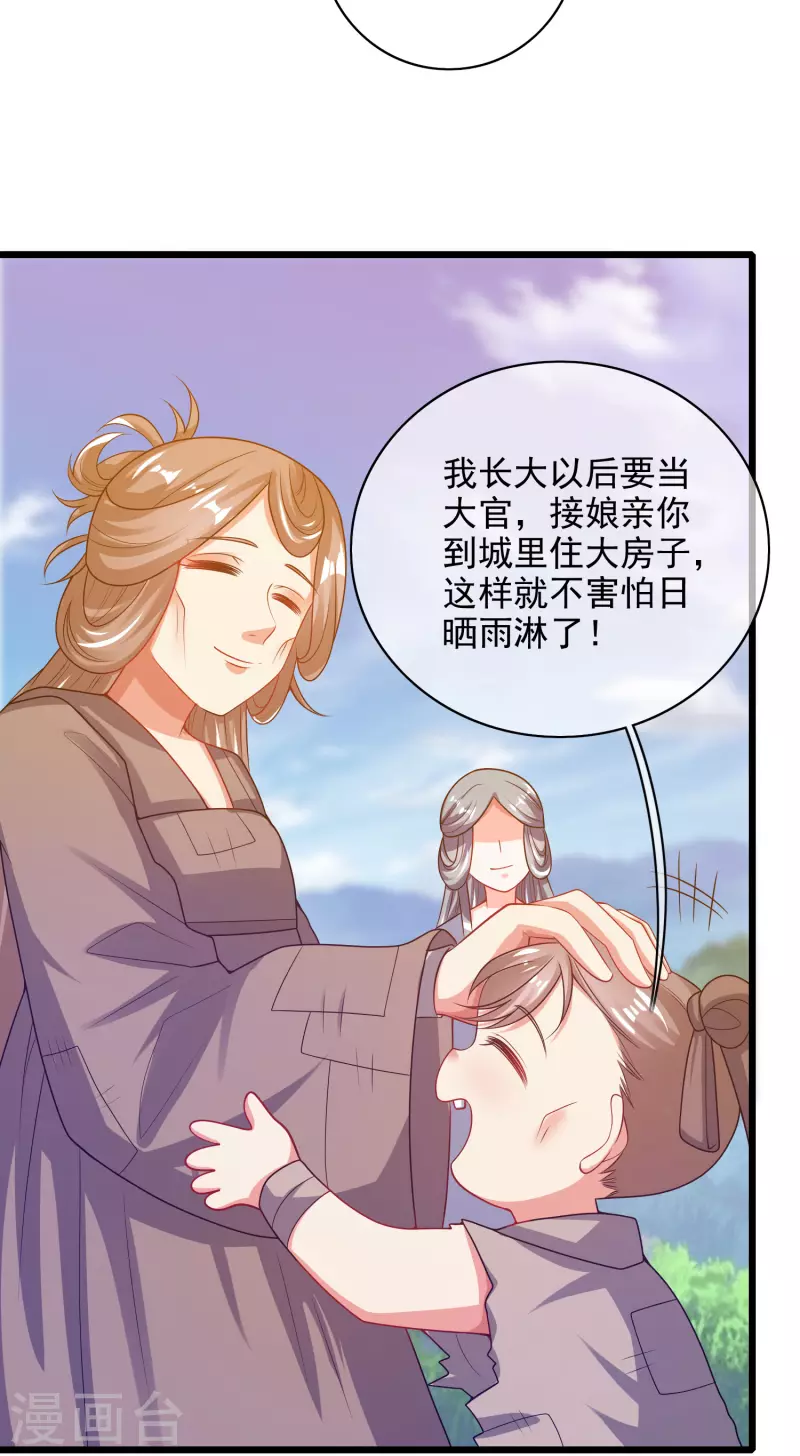 谐帝为尊韩漫全集-第155话 城外有什么古怪？无删减无遮挡章节图片 