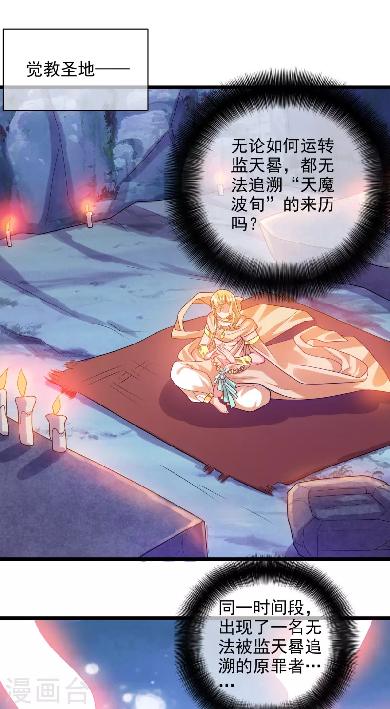 谐帝为尊韩漫全集-第155话 城外有什么古怪？无删减无遮挡章节图片 